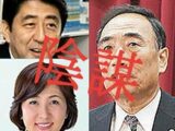 【森友問題、完全まとめ】籠池の大ウソ、安倍昭恵、政府翻弄…「安倍が麻生に辞表出す」永田町に出回る怪情報も!