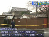 【寝屋川プレハブ監禁】33歳身長145センチで体重19キロ! 超飢餓死体が発見された“16年間監禁事件”がエグすぎる!