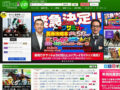 “競馬の無料サイト”は有料サイトよりも詳しい情報が載っている!? 超大物関係者が暴露する「高松宮記念」の極秘情報も!?