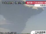 鹿児島で大噴火、次は富士山噴火か? ~噴火で起きる首都圏パニック~