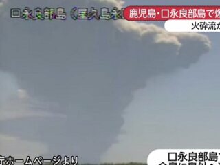 鹿児島で大噴火の次は富士山噴火か？ ～噴火で起きる首都圏パニック～