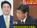 【森友問題】自殺と辞任の背後に潜む安倍政権の“黒い計算”とは？ 識者「安倍は逃げ切る、倒閣は無理」