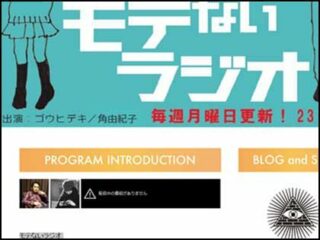 高校時代の記憶が一瞬にして蘇る音も!? トカナがパーソナリティを務める番組「モテないラジオ」とは？