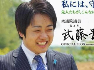 また文春砲に同性愛をスクープされた衆議院議員議員・武藤貴也！ ゲイ雑誌元編集者「後ろがユルいから尾行されるの（はぁと）」