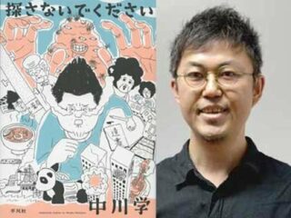 勤務先の中学を突然失踪！ドタキャン癖が徐々に悪化して遂に…!?／漫画家・中川学インタビュー