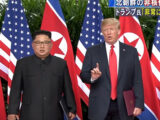 「正恩萌え」「かわいい」日本JKに人気の金正恩! 米朝会談では便意で“大量の汗”と上げ底シューズ…指紋も残さず!