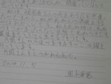 【死刑囚の実像】被害者遺族からも愛される、不思議な殺人者 ― 宮崎家族3人殺害事件