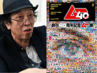 月刊『ムー』に秘められた“知られざる精神”を『ムー』創刊顧問・武田崇元が暴露！ オカルト界重鎮インタビュー！