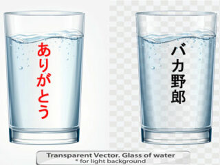 「感謝された水」と「バカと言われた水」を工学博士が徹底分析！ 驚愕結果「人の意識や言葉は原子変換を起こす」