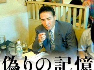 【本庄保険金殺人】“嘘つき情報源”の発言を垂れ流したマスコミを直撃！ 「無実」を訴える死刑囚・八木茂と事件の真相!!