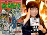 あっ、生命線が切れている…! 怪奇漫画マニアの『筋肉少女帯』ベース内田雄一郎がB級ホラーを徹底解説!