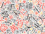 外国人が注目「英語にない日本語」9つがヤバイ! 生きがい、引きこもり、過労死、積ん読、謎の言葉「あげおとり」も…