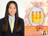 【重版】有名占い師Love Me Doの“画期的”占い本『鏡の中のりんごは何色ですか?』【本日アマゾン入荷】
