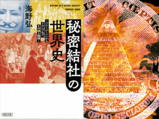 秘密結社、ロスチャイルド、トランプ…陰謀論研究の先駆け・海野弘インタビュー「陰謀論には2つの法則」「東京五輪まで混乱か」