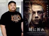 映画の出演者が「ほぼ全員元囚人」!殺人、性的暴行、タトゥー、地獄刑務所…映画『暁に祈れ』のヤバさを丸山ゴンザレスが語り尽くす!!