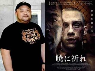 映画の出演者が「ほぼ全員元囚人」！殺人、性的暴行、タトゥー、地獄刑務所…映画『暁に祈れ』のヤバさを丸山ゴンザレスが語り尽くす!!