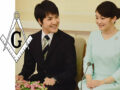 眞子さまと小室圭さん結婚延期の裏にフリーメーソン!?  ICU大学や天皇家の真実…元公安幹部・菅沼光弘が日本を語る！（インタビュー）