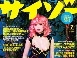 【衝撃】雑誌サイゾーを100円で読めるようにします。