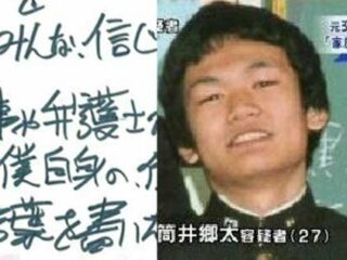 【死刑囚の実像】長崎ストーカー殺人・筒井郷太との忘れられぬ面会と手紙 ― 無罪妄想か演技か、荒唐無稽な冤罪ストーリー