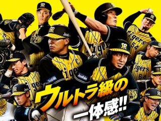 阪神タイガース「六甲おろし」は超ヤバい性犯罪の“隠語”にもなっていた!! 関西輪姦グループ“鬼畜の所業”を関係者が暴露