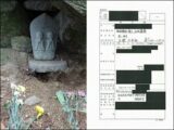 冤罪処刑だったのか? 小1女児2人殺害「飯塚事件」久間三千年が獄中で訴え続けた「警察の捏造」! 妻も主張「夫は正義感の強い人間」
