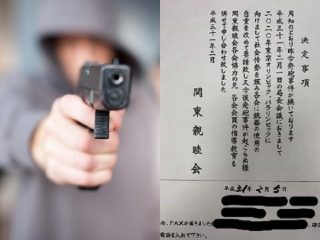 「関東連合」元幹部逮捕、1人はあの有名な“瓜生兄弟”だった！ 界隈に激震…住吉会加盟の関東親睦会“通達文書”も入手！