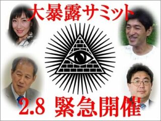 【イベント】上祐史浩が渋谷の「大暴露サミット」に登場！ オウムと麻原の真実をタブーなしで明かす!!