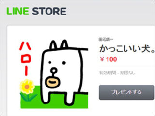 LINEスタンプは儲からない？スタンプクリエイターに売り上げ額を聞いた!!