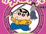 「クレヨンしんちゃんはポルノ」インドネシア当局の警告に、民衆はブチ切れ!「我々の弟をいじめている」