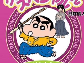 「クレヨンしんちゃんはポルノ」インドネシア当局の警告に、民衆はブチ切れ！「我々の弟をいじめている」