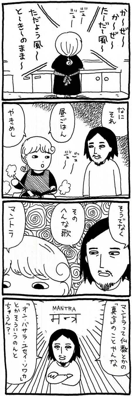 【漫画】エミネムのライムは呪文として唱えたらかなり精度が高い？　呪文と母音の関係の画像1