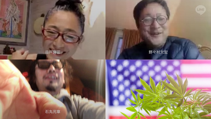 「娯楽用大麻」解禁前夜のNYを現地リポート! TVが報じない米国とマリファナの実態(高樹沙耶×石丸元章×野々村文宏)の画像1