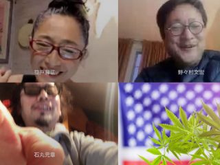 「娯楽用大麻」解禁前夜のNYを現地リポート！ TVが報じない“米国とマリファナ”の実態（高樹沙耶×石丸元章×野々村文宏）