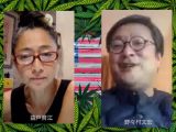 だから日本の「大麻議論」は未熟すぎる! 米国の“マリファナ行政”から徹底考察せよ!!(高樹沙耶×石丸元章×野々村文宏)