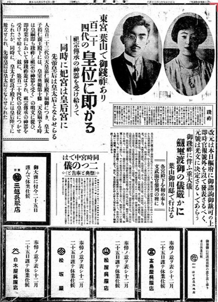 【新元号】改元にまつわる超ディープなトリビア5選！ クリスマスが日本に定着した理由も、実は… 亜留間次郎が徹底解説！の画像2