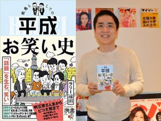 売れる芸人が掴んでいる「運の法則」と「引いて見る力」は？ ビートたけし、松本人志、有吉弘行…<ラリー遠田×キック対談 >