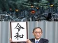 令和時代は大災害時代になる!? 「令和南海トラフ地震」「富士山・令和大噴火」で日本滅亡も！