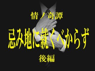 社員が次々と死亡・負傷する謎のビルで働く男の実話がヤバイ！ 実話怪談「忌み地に就くべからず」