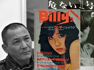 鬼畜系の弁明 ― 死体写真家・釣崎清隆寄稿「SM、スカトロ、ロリコン、奇形、死体…悪趣味表現を排除してはならぬ理由」