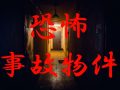 社宅は恐怖の事故物件だった…“実体験”を緊急掲載！ 日本で“最恐に怖い話”を集めた「OKOWA」の怪談がヤバイ！