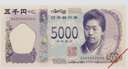新5千円札・津田梅子の顔が反転されていると発覚! 安倍の意図、女性蔑視、有名占い師の顔相診断、鏡、イルミナティ…の画像2