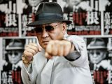 男・山根明「ボクシング騒動と人生」を語る!クソ女、目ん玉くり抜き、謎の数珠、即死寸前ダイヴ、ヤクザ風ファッション…