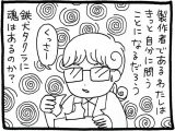 【漫画】死んだペットの魂はAI搭載のコピーロボットにも宿るのか? 死を通して見る個のあり方
