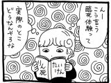 【漫画】死に抗うこと=生の本質 臨死体験で本当に死後の世界を体験できるのか?