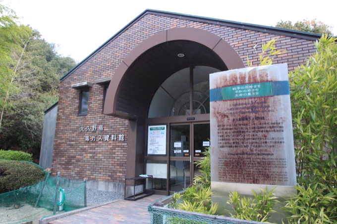 地図から消された700匹以上のウサギが棲む毒ガス村! 広島・大久野島に村田らむが潜入、軍事遺構と陽気すぎる看板もの画像21