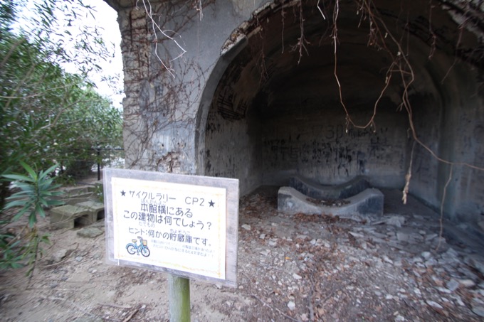 地図から消された700匹以上のウサギが棲む毒ガス村! 広島・大久野島に村田らむが潜入、軍事遺構と陽気すぎる看板もの画像10