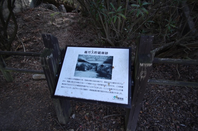 地図から消された700匹以上のウサギが棲む毒ガス村! 広島・大久野島に村田らむが潜入、軍事遺構と陽気すぎる看板もの画像13