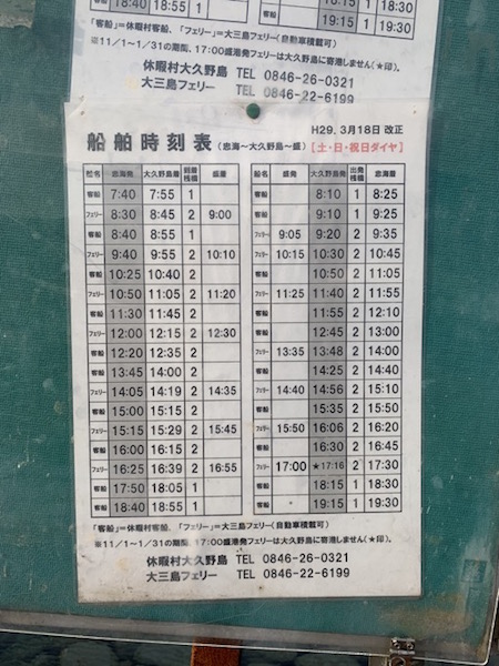 地図から消された700匹以上のウサギが棲む毒ガス村！ 広島・大久野島に村田らむが潜入、軍事遺構と陽気すぎる看板もの画像1