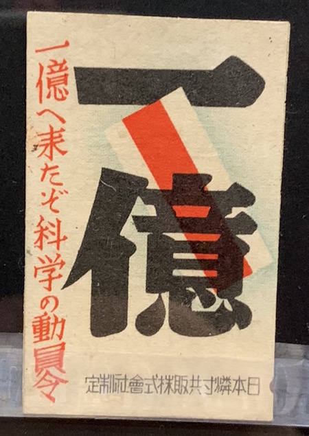 絶対ヤレる… かもしれない都内の超穴場デートスポットを暴露！ 入場料たった100円で触れるディープな世界に村田らむも悶絶！の画像21