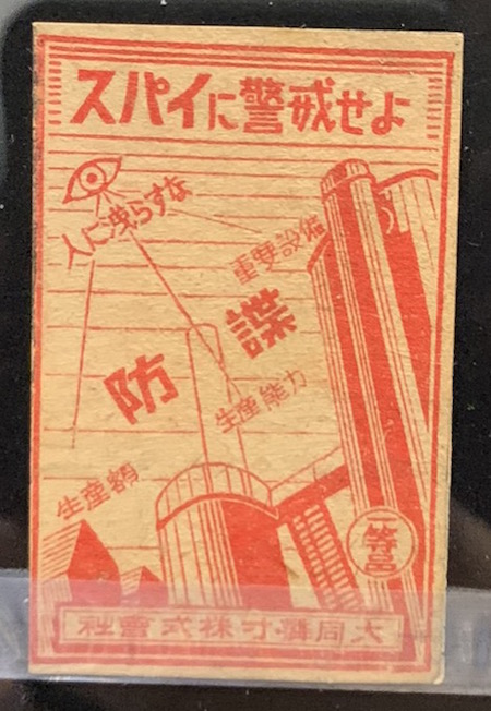 絶対ヤレる… かもしれない都内の超穴場デートスポットを暴露! 入場料たった100円で触れるディープな世界に村田らむも悶絶!の画像24